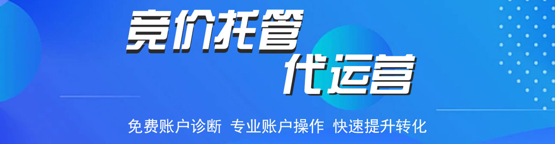 仓山网络推广开户